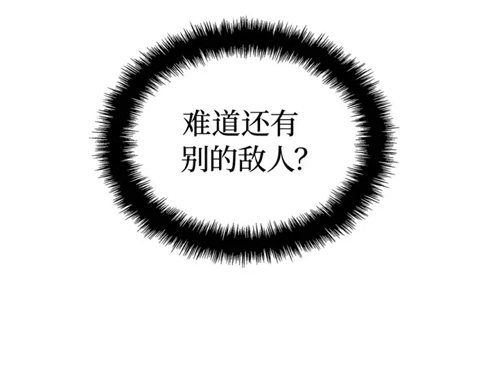 我独自升级 : 诸神黄昏 - 第7话 - 第242张图