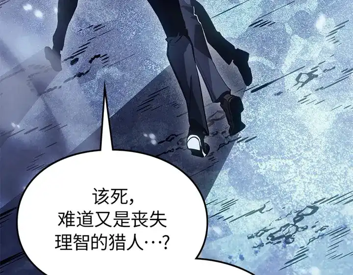 我独自升级 : 诸神黄昏 - 第7话 - 第283张图