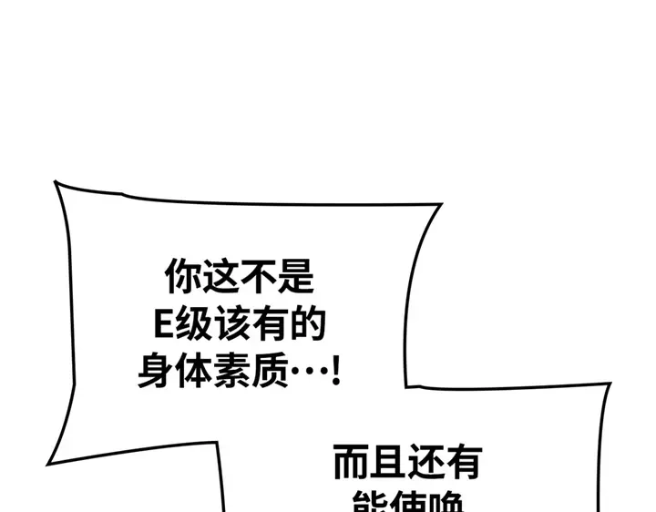 我独自升级 : 诸神黄昏 - 第7话 - 第224张图