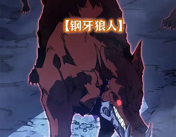 我独自升级 : 诸神黄昏 - 第7话 - 第137张图