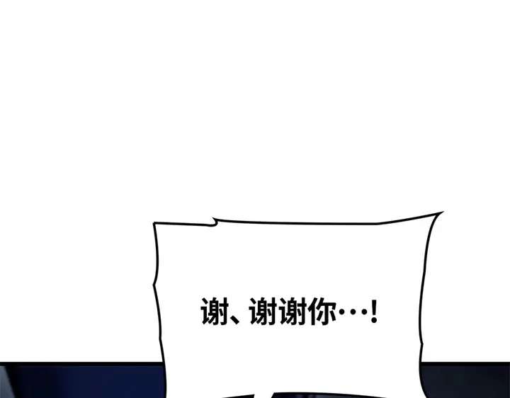 我独自升级 : 诸神黄昏 - 第7话 - 第129张图