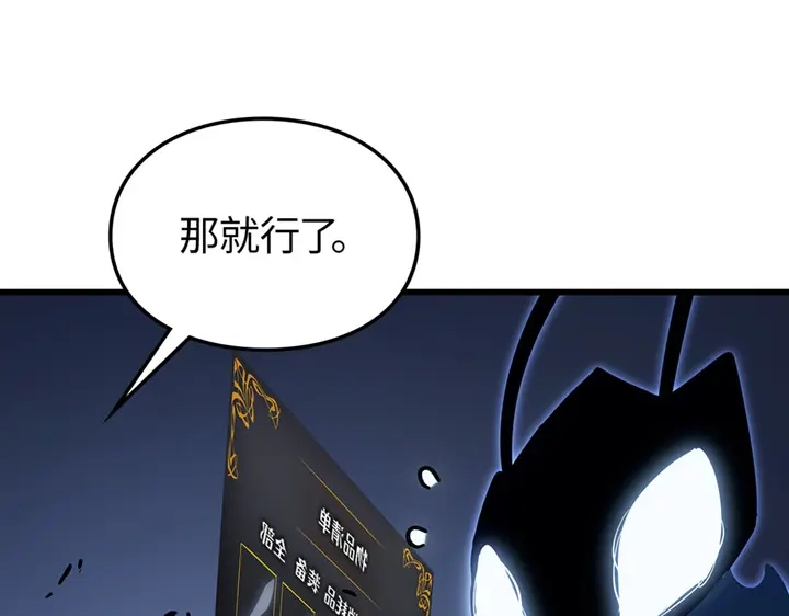 我独自升级 : 诸神黄昏 - 第7话 - 第299张图