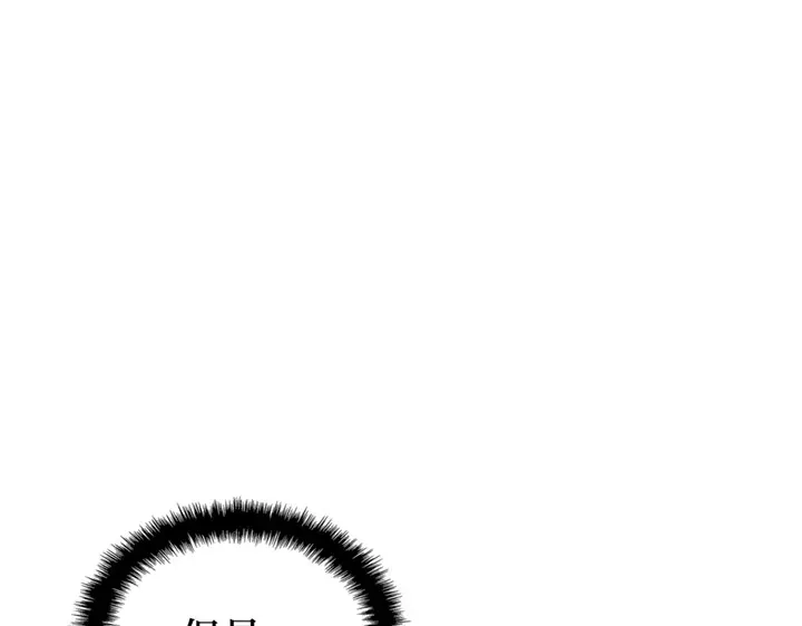 我独自升级 : 诸神黄昏 - 第7话 - 第294张图