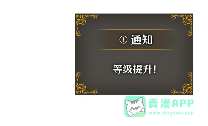 我独自升级 : 诸神黄昏 - 第7话 - 第216张图