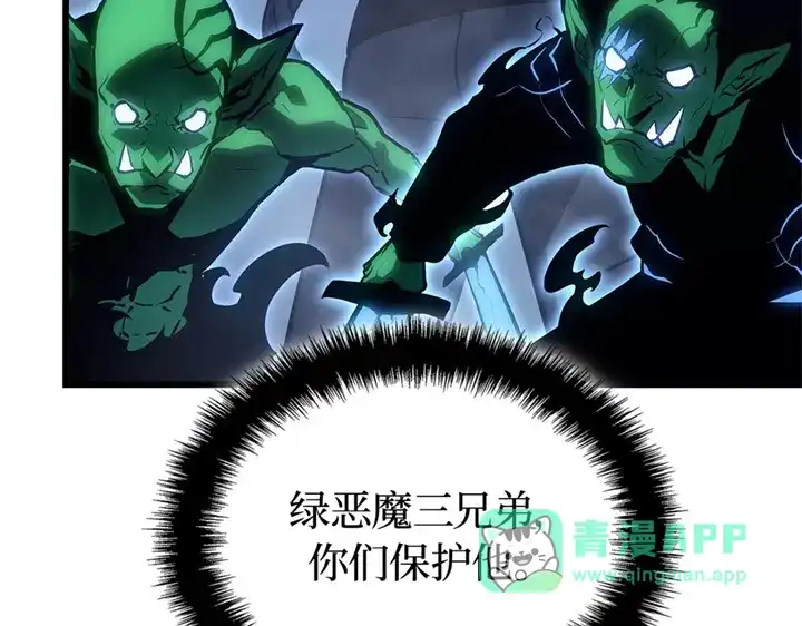 我独自升级 : 诸神黄昏 - 第7话 - 第151张图