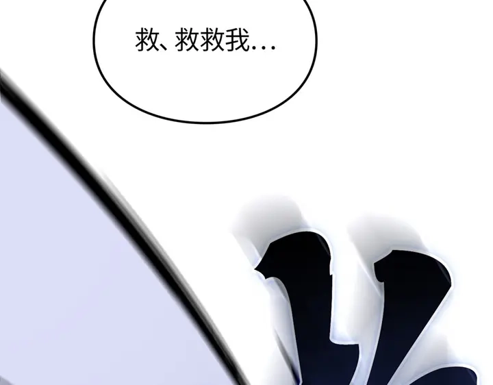 我独自升级 : 诸神黄昏 - 第7话 - 第119张图