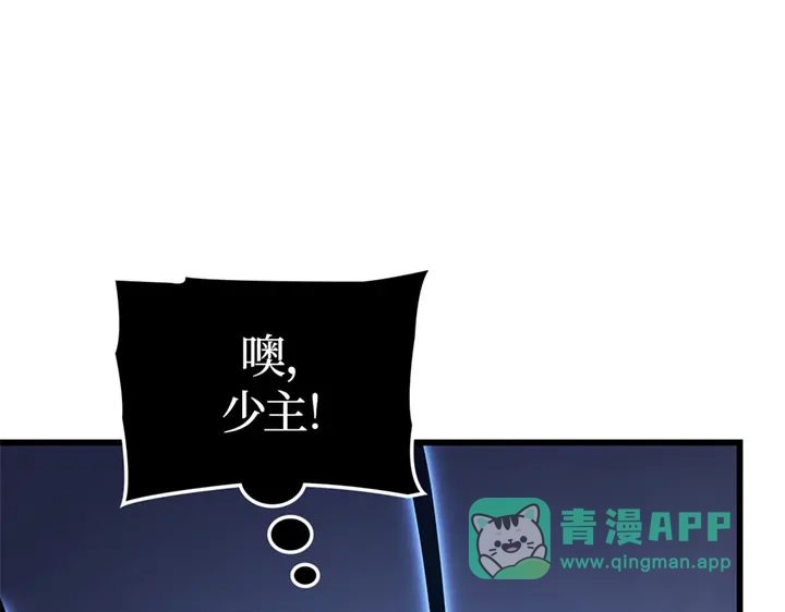 我独自升级 : 诸神黄昏 - 第7话 - 第191张图