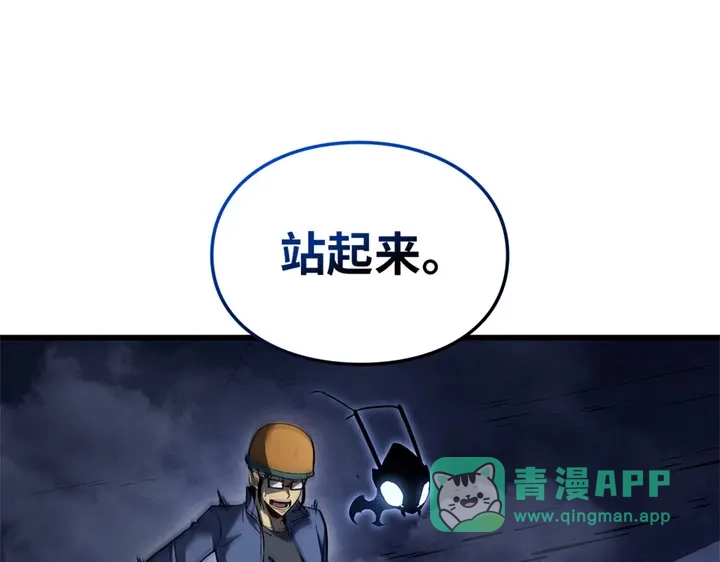 我独自升级 : 诸神黄昏 - 第7话 - 第206张图