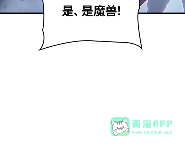 我独自升级 : 诸神黄昏 - 第7话 - 第101张图