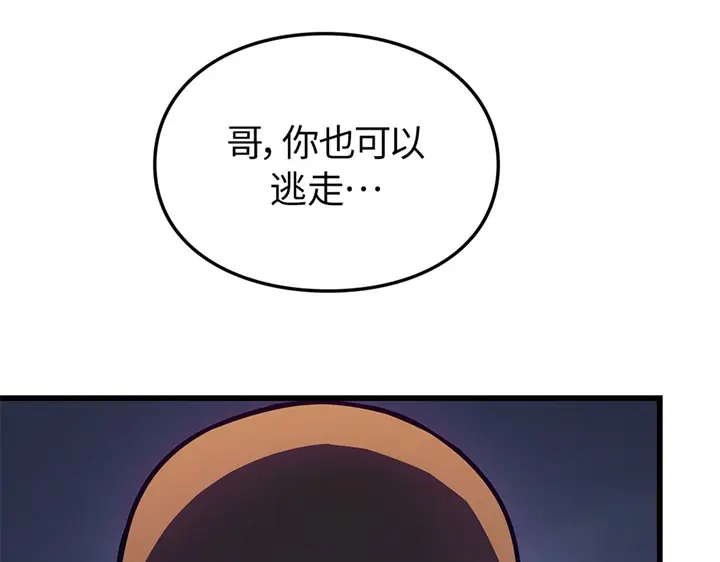 我独自升级 : 诸神黄昏 - 第7话 - 第145张图