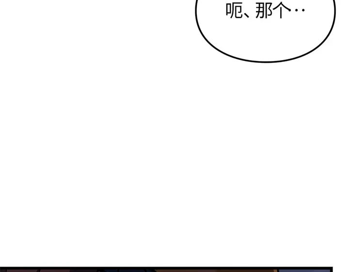 我独自升级 : 诸神黄昏 - 第7话 - 第228张图