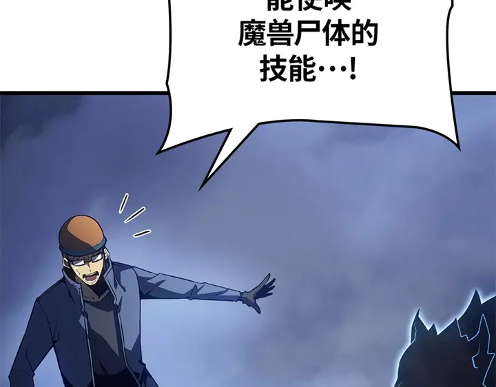 我独自升级 : 诸神黄昏 - 第7话 - 第225张图