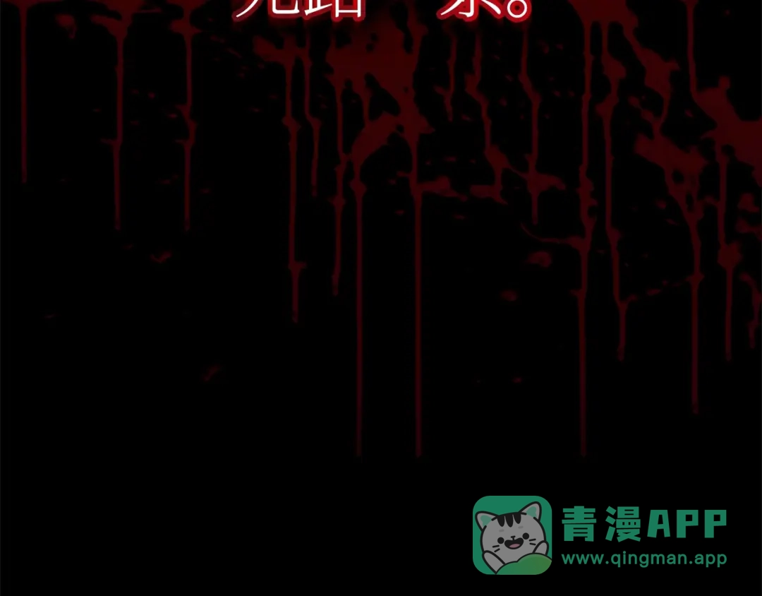 我独自升级 : 诸神黄昏 - 第7话 - 第21张图