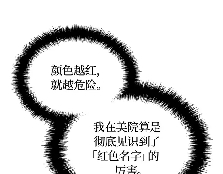 我独自升级 : 诸神黄昏 - 第7话 - 第289张图