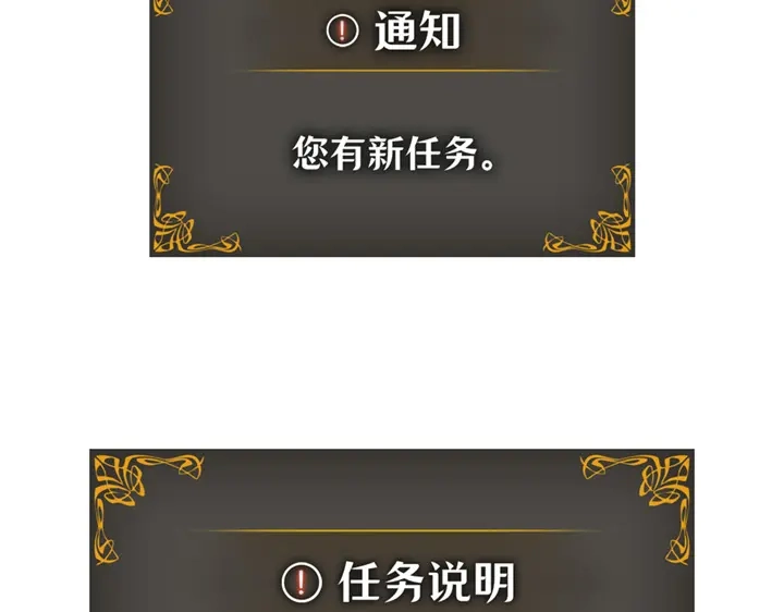 我独自升级 : 诸神黄昏 - 第7话 - 第235张图