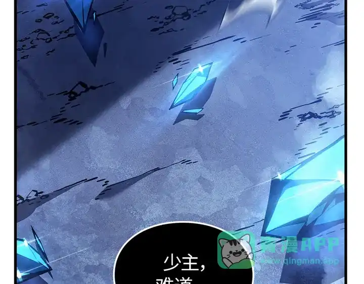 我独自升级 : 诸神黄昏 - 第7话 - 第66张图