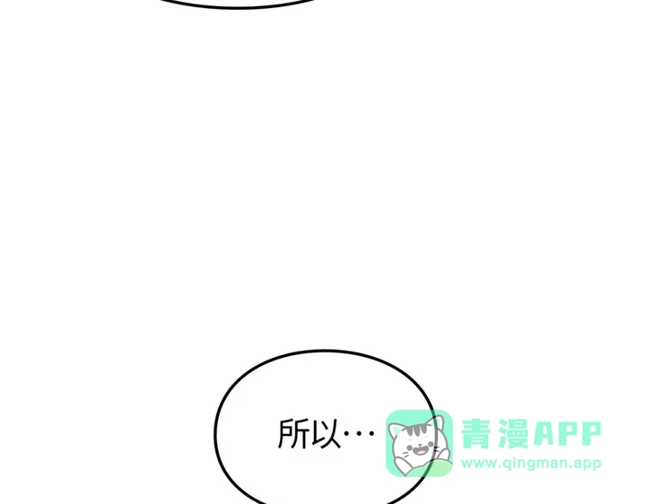 我独自升级 : 诸神黄昏 - 第7话 - 第306张图