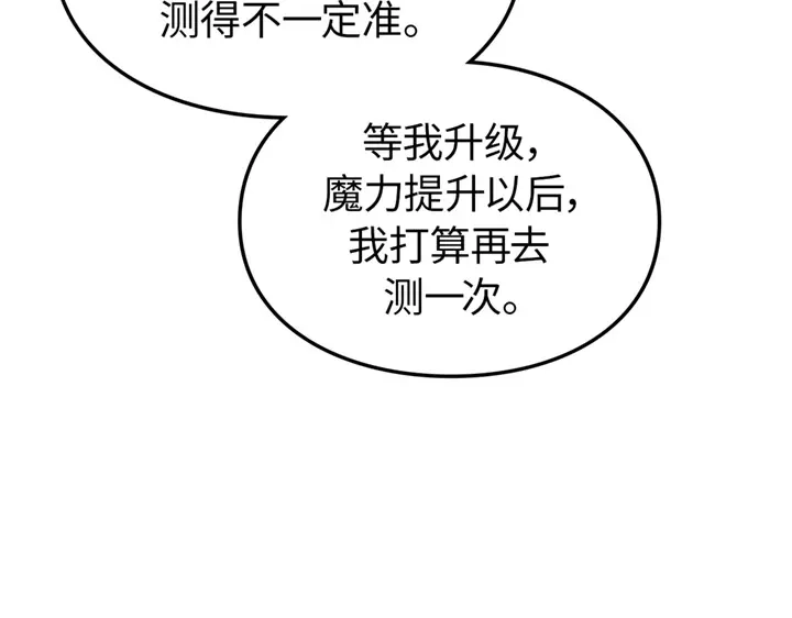 我独自升级 : 诸神黄昏 - 第7话 - 第59张图