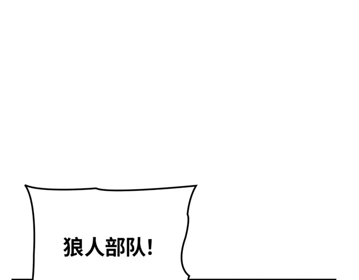 我独自升级 : 诸神黄昏 - 第7话 - 第273张图