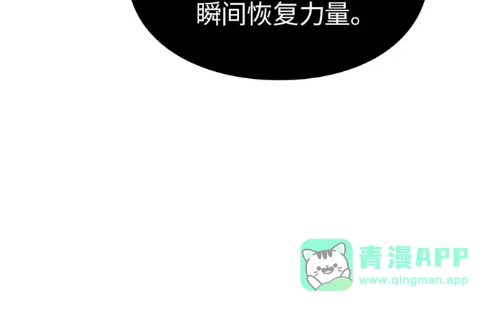 我独自升级 : 诸神黄昏 - 第7话 - 第81张图