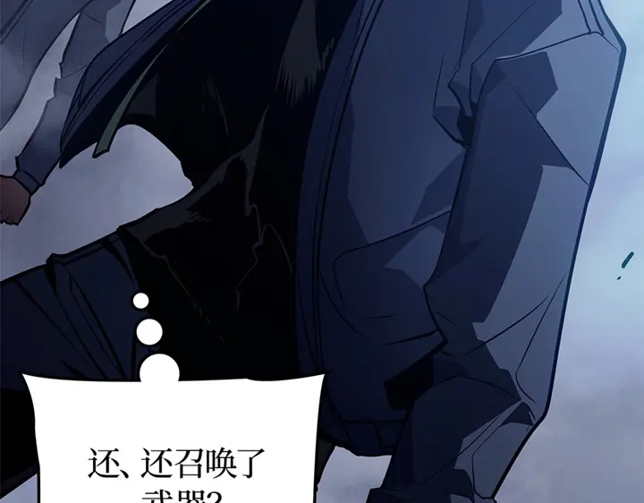 我独自升级 : 诸神黄昏 - 第7话 - 第158张图