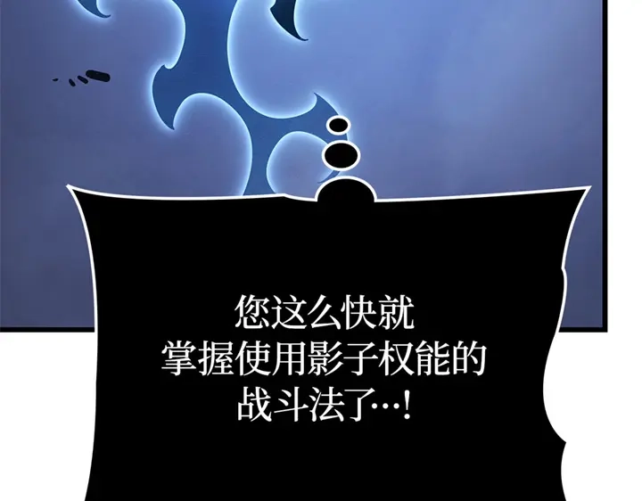 我独自升级 : 诸神黄昏 - 第7话 - 第193张图