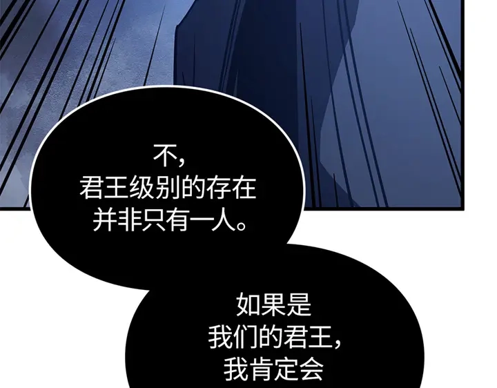 我独自升级 : 诸神黄昏 - 第7话 - 第80张图