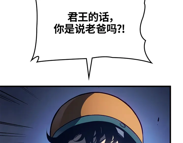 我独自升级 : 诸神黄昏 - 第7话 - 第78张图