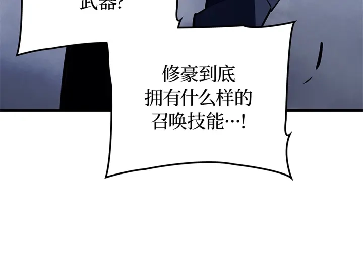 我独自升级 : 诸神黄昏 - 第7话 - 第159张图