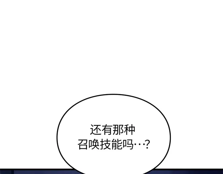 我独自升级 : 诸神黄昏 - 第7话 - 第34张图