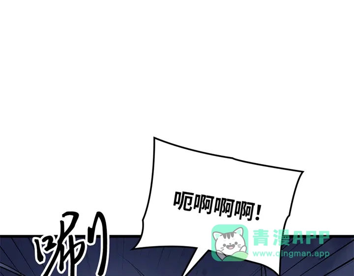 我独自升级 : 诸神黄昏 - 第7话 - 第106张图