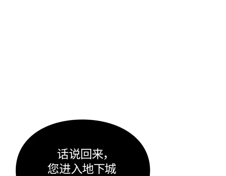 我独自升级 : 诸神黄昏 - 第7话 - 第55张图