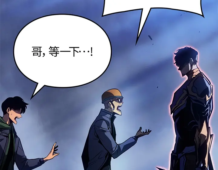 我独自升级 : 诸神黄昏 - 第7话 - 第254张图