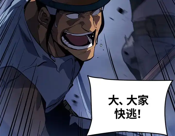 我独自升级 : 诸神黄昏 - 第7话 - 第104张图