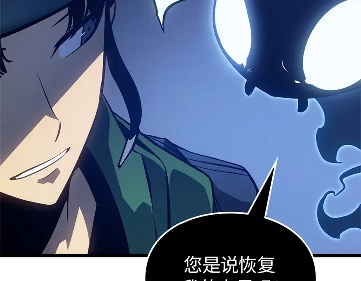 我独自升级 : 诸神黄昏 - 第7话 - 第62张图