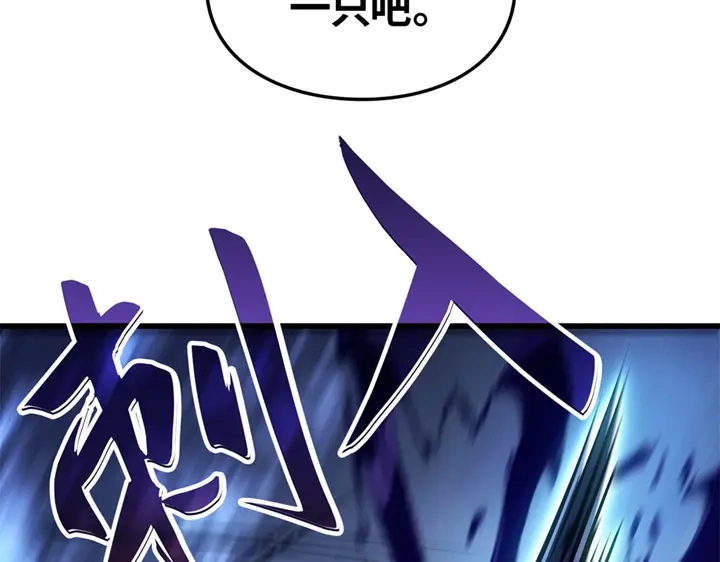 我独自升级 : 诸神黄昏 - 第7话 - 第202张图