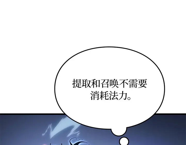 我独自升级 : 诸神黄昏 - 第7话 - 第195张图