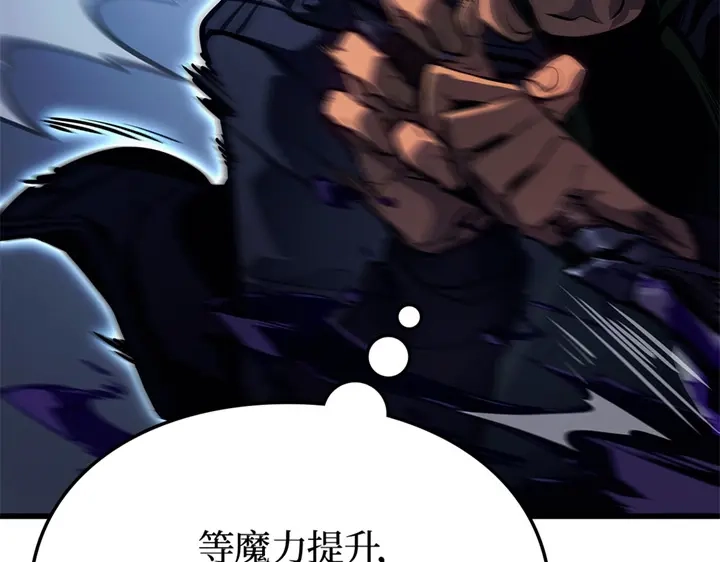 我独自升级 : 诸神黄昏 - 第7话 - 第197张图