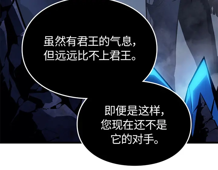 我独自升级 : 诸神黄昏 - 第7话 - 第297张图