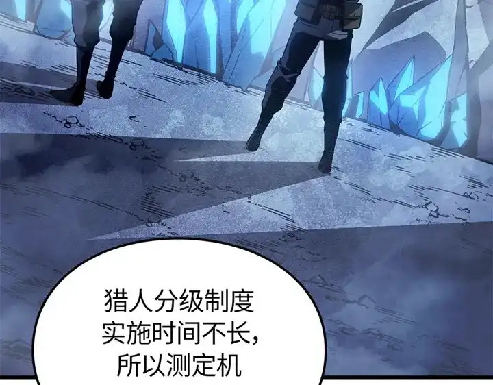 我独自升级 : 诸神黄昏 - 第7话 - 第58张图