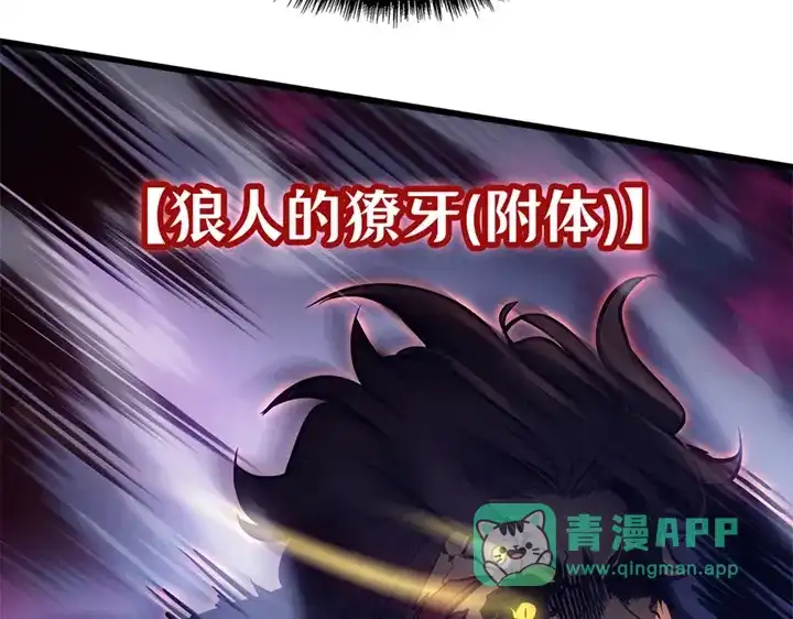 我独自升级 : 诸神黄昏 - 第7话 - 第286张图