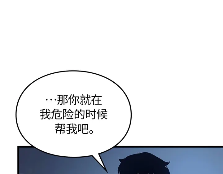 我独自升级 : 诸神黄昏 - 第7话 - 第149张图