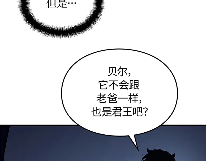 我独自升级 : 诸神黄昏 - 第7话 - 第295张图