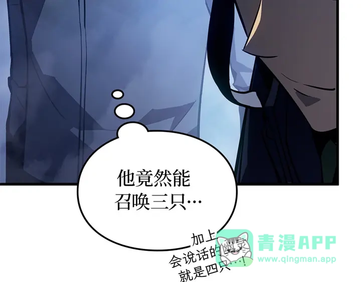 我独自升级 : 诸神黄昏 - 第7话 - 第41张图