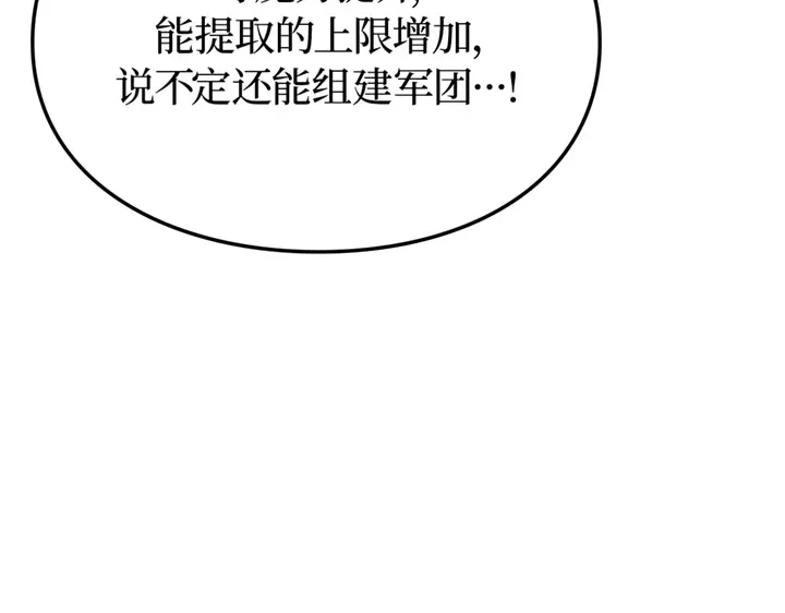 我独自升级 : 诸神黄昏 - 第7话 - 第198张图