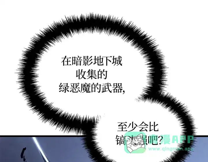 我独自升级 : 诸神黄昏 - 第7话 - 第156张图