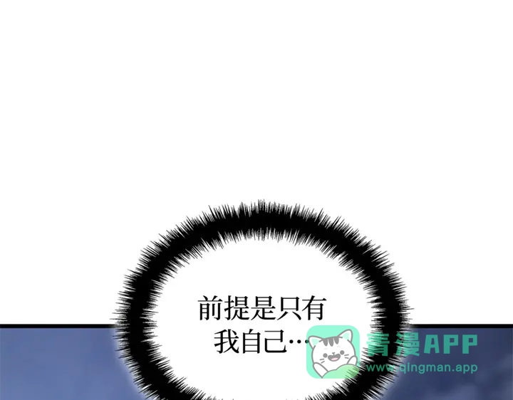 我独自升级 : 诸神黄昏 - 第7话 - 第141张图