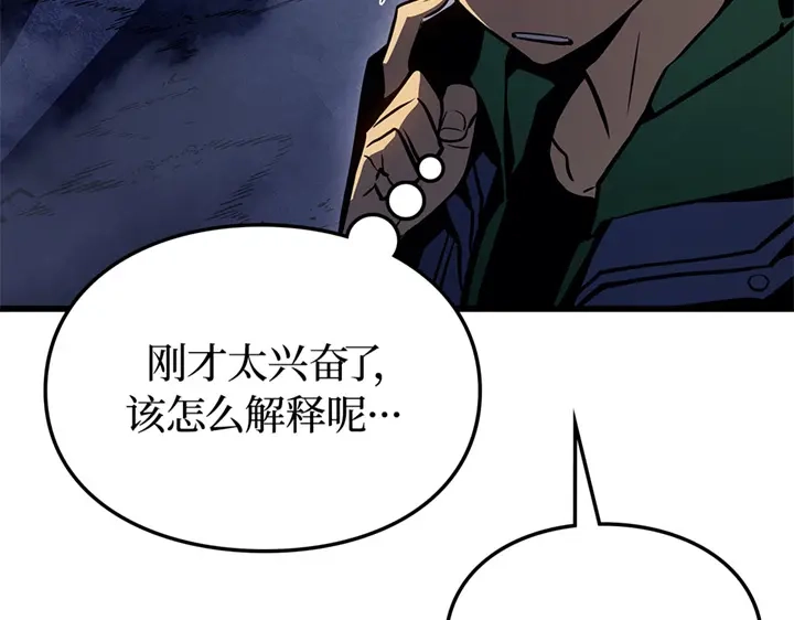 我独自升级 : 诸神黄昏 - 第7话 - 第227张图