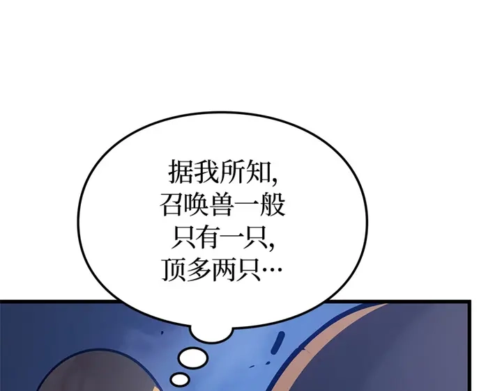 我独自升级 : 诸神黄昏 - 第7话 - 第39张图