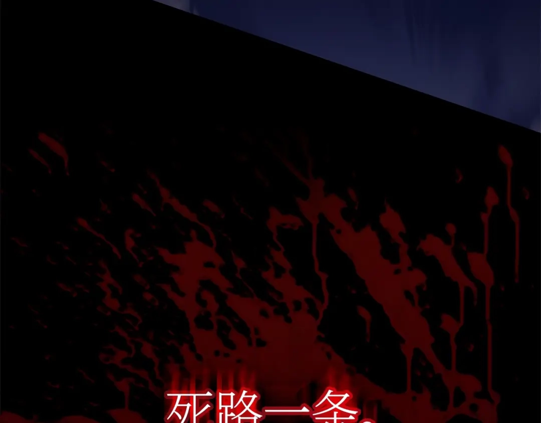 我独自升级 : 诸神黄昏 - 第7话 - 第20张图